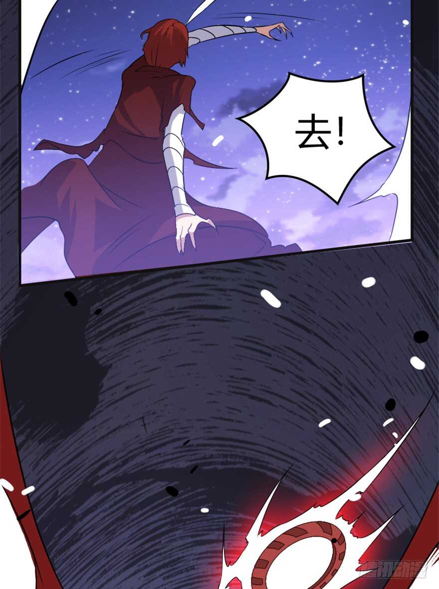 《重生成妖》42 挡灾雷结善缘 第5页