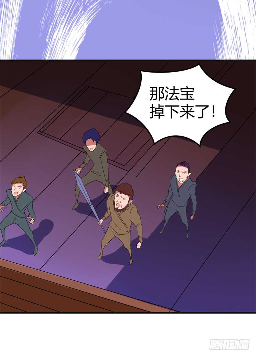 《重生成妖》42 挡灾雷结善缘 第8页