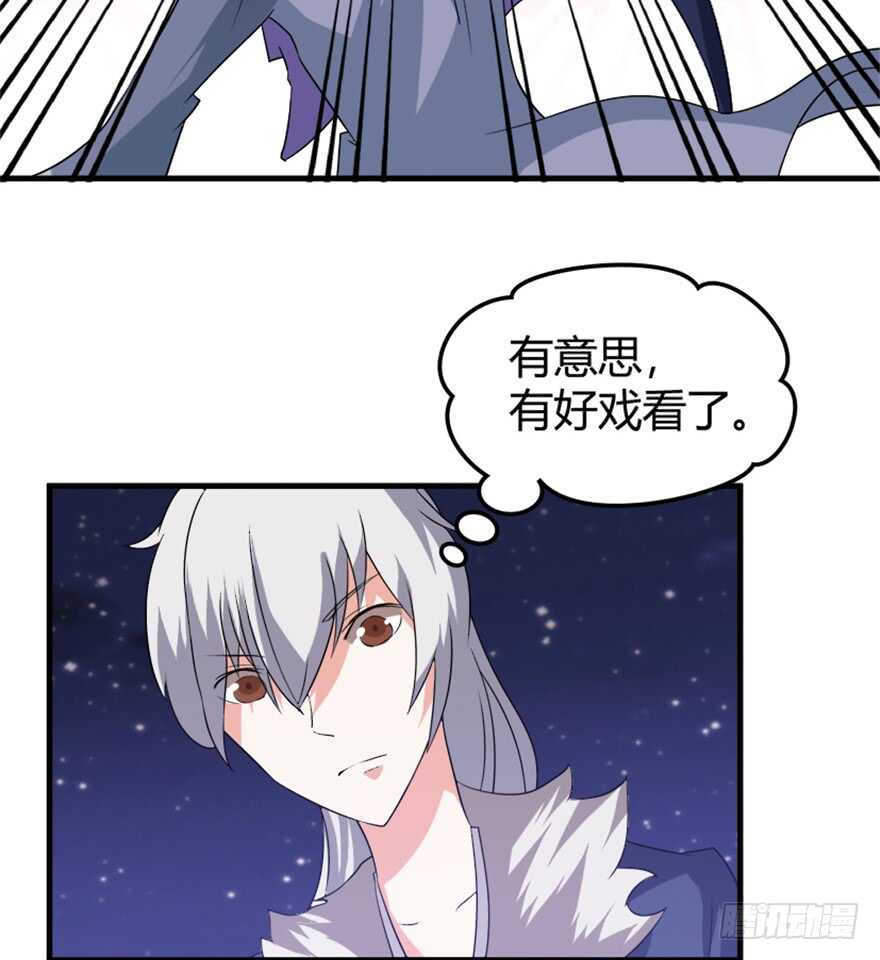 《重生成妖》41 渡劫沧澜河 第11页