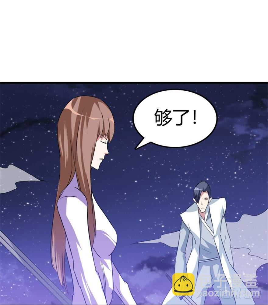 《重生成妖》41 渡劫沧澜河 第13页