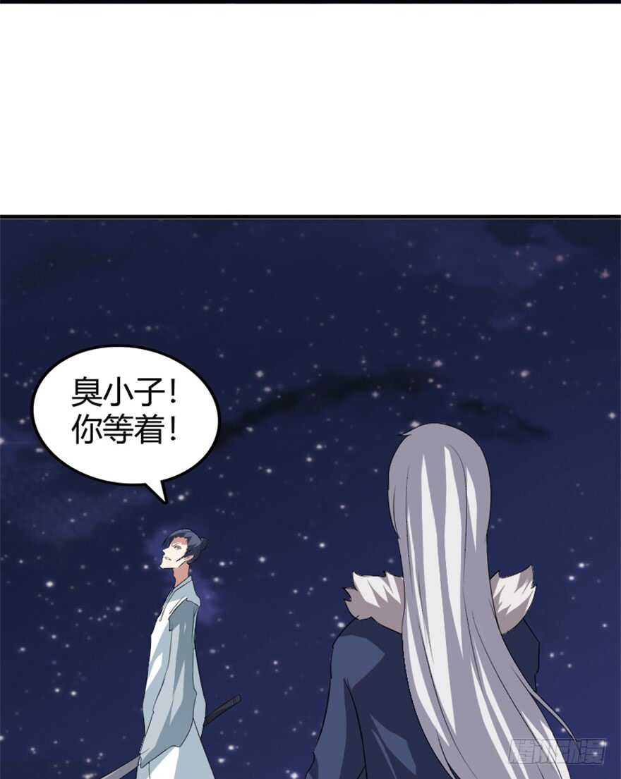 《重生成妖》41 渡劫沧澜河 第14页