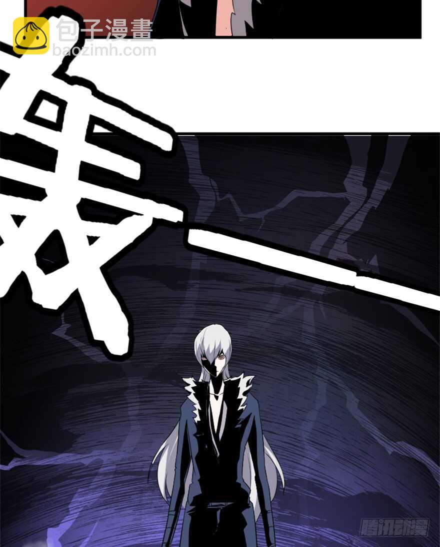 《重生成妖》41 渡劫沧澜河 第17页