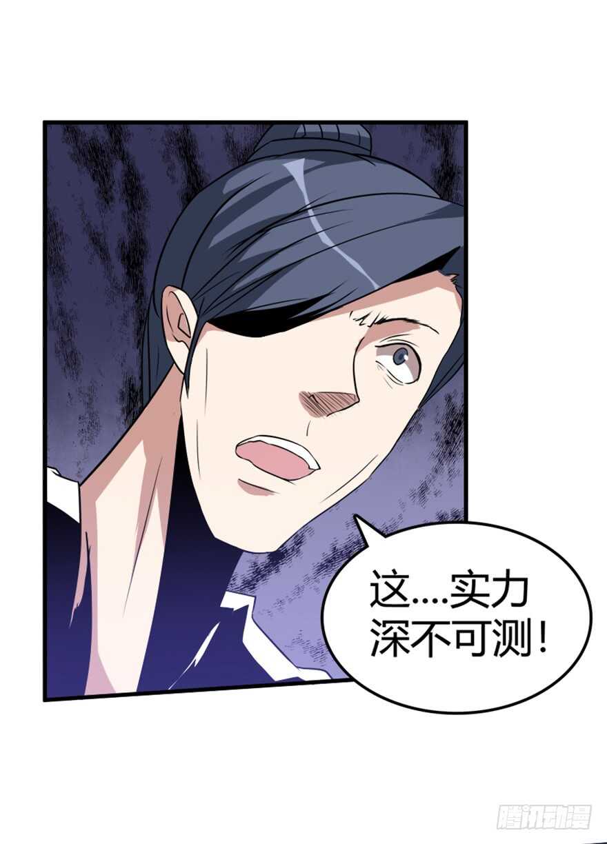 《重生成妖》41 渡劫沧澜河 第19页