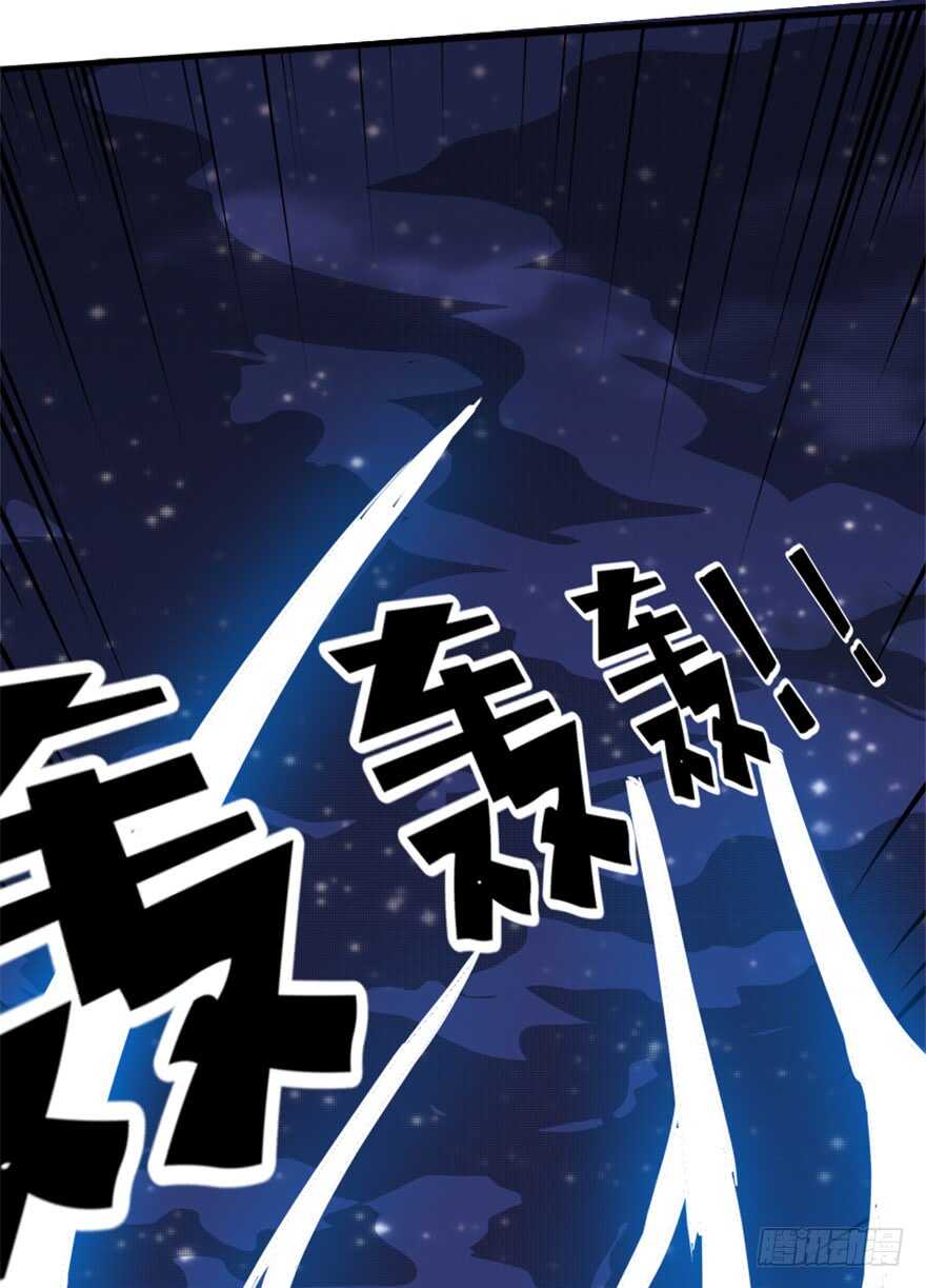 《重生成妖》41 渡劫沧澜河 第20页