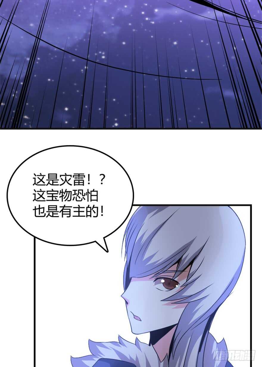 《重生成妖》41 渡劫沧澜河 第22页