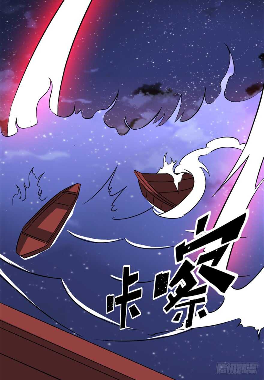 《重生成妖》41 渡劫沧澜河 第28页