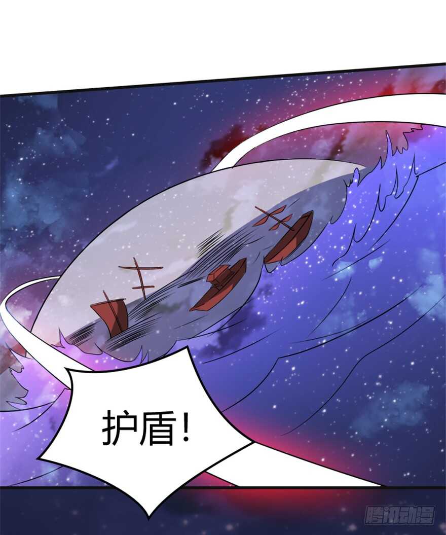 《重生成妖》41 渡劫沧澜河 第30页