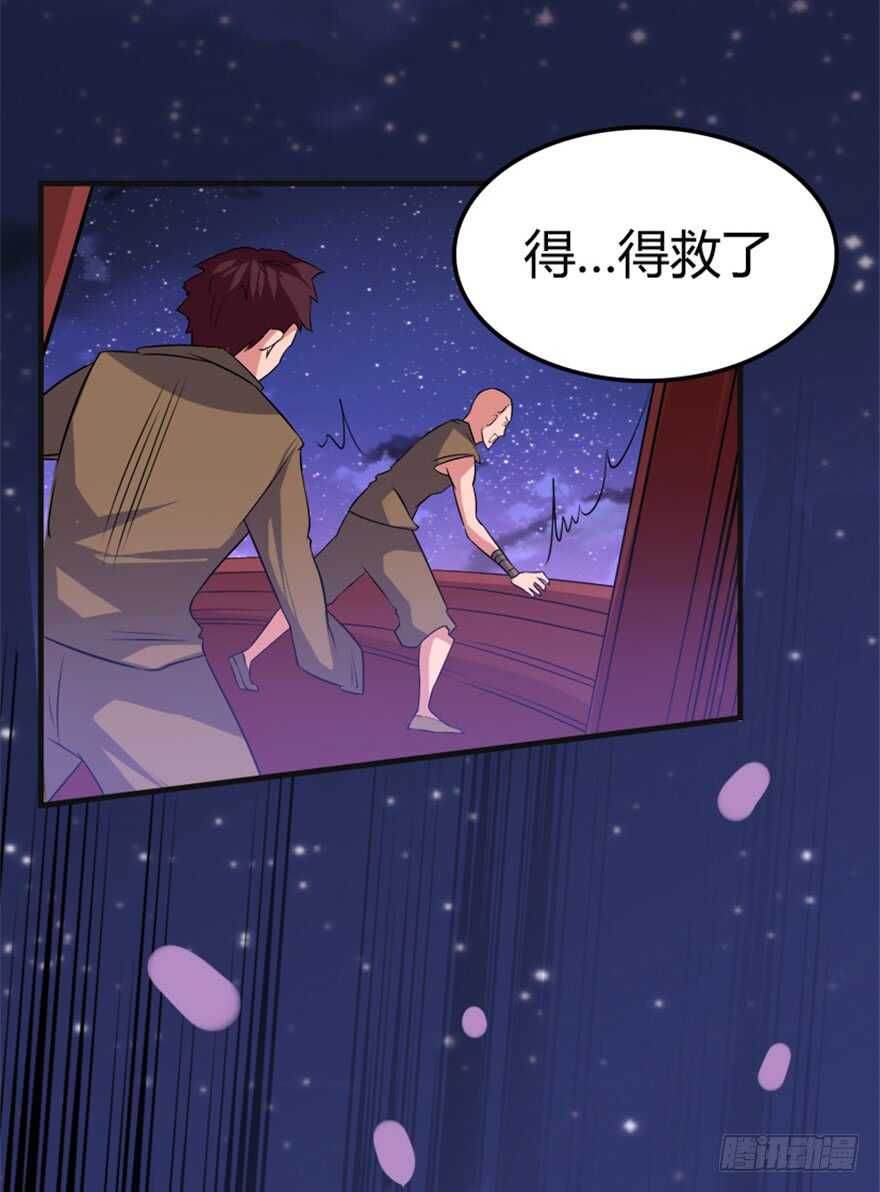 《重生成妖》41 渡劫沧澜河 第31页