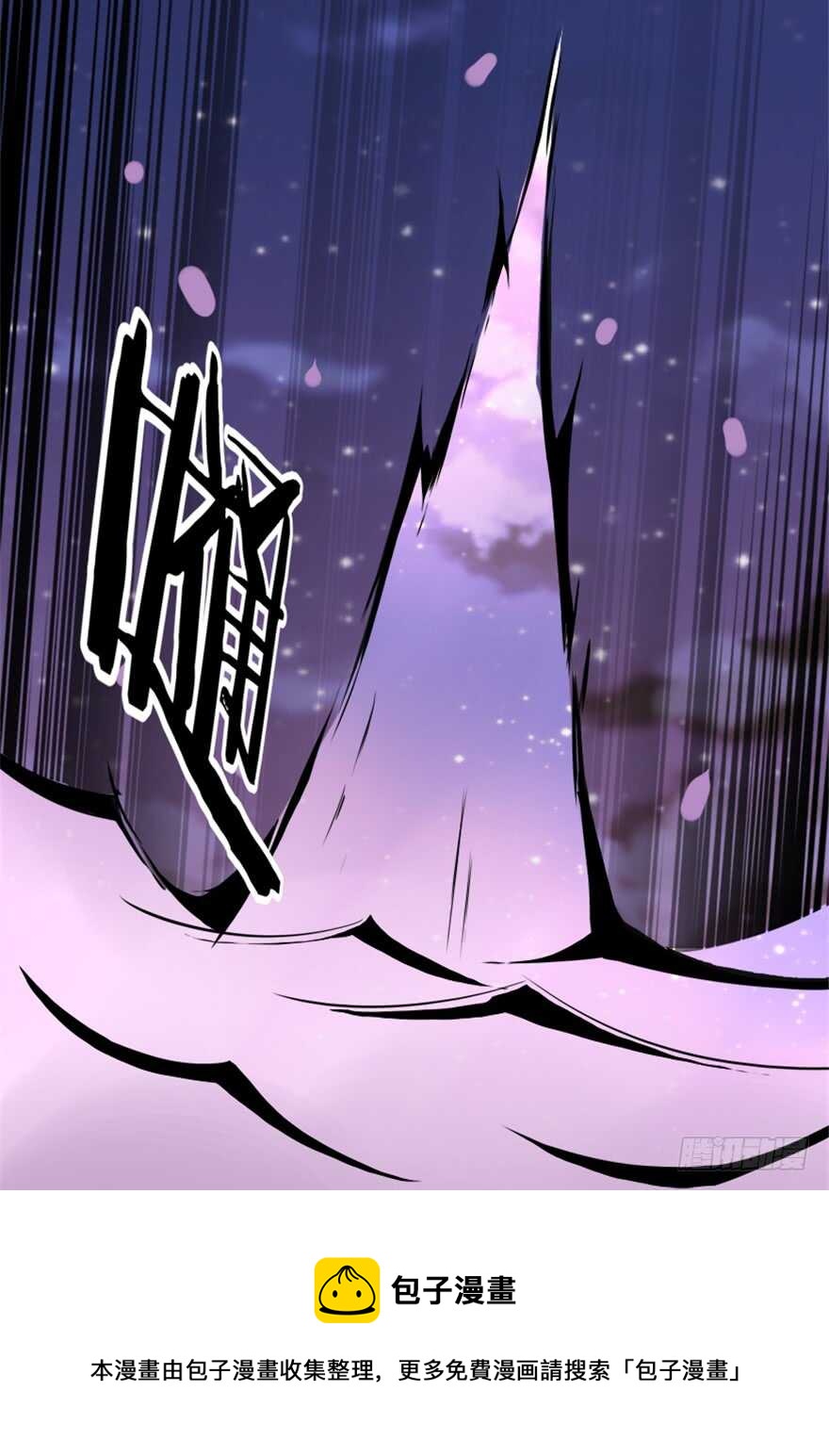 《重生成妖》41 渡劫沧澜河 第32页