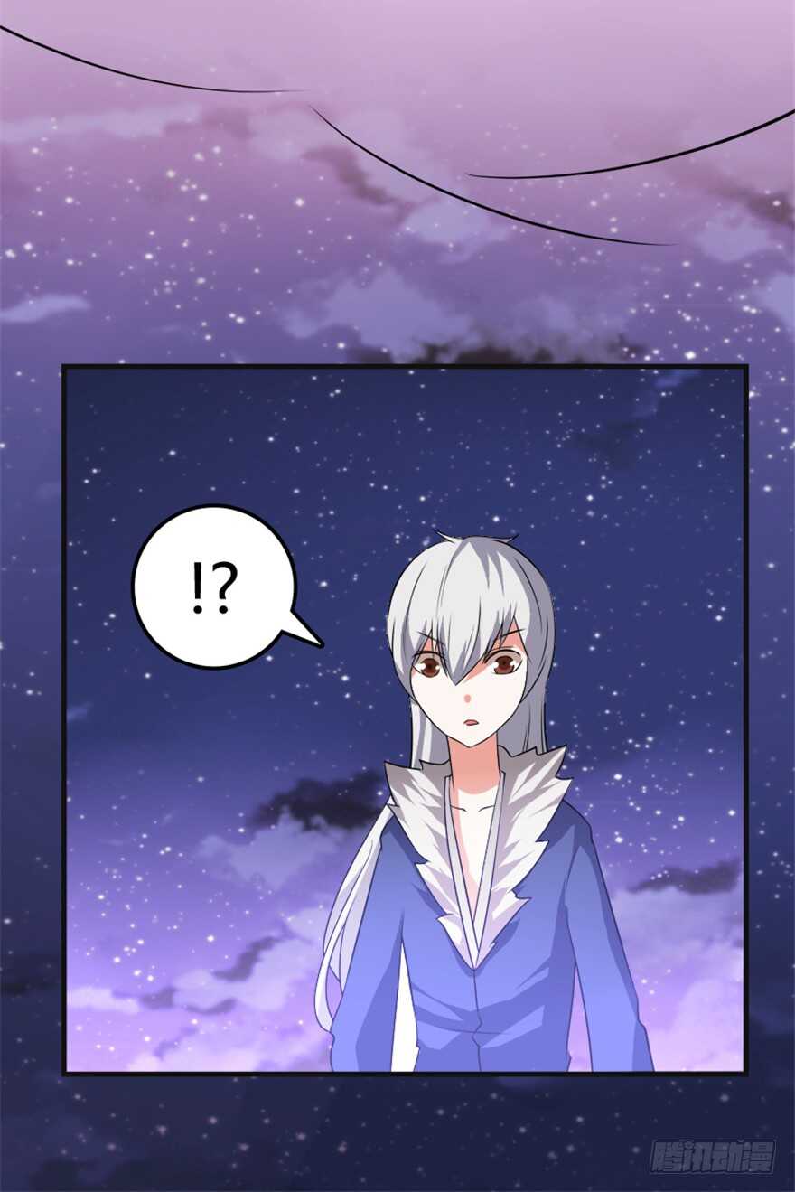 《重生成妖》41 渡劫沧澜河 第33页