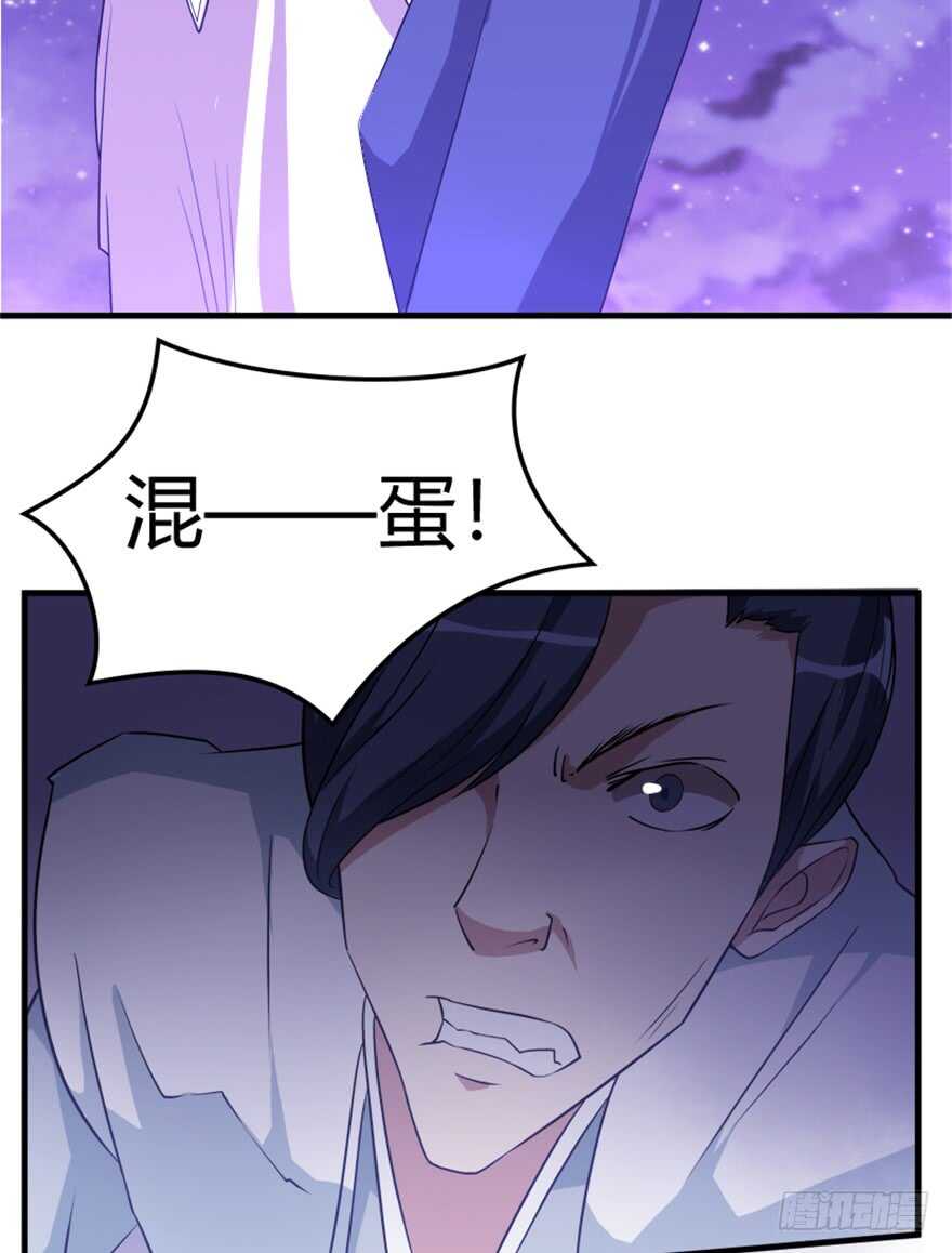 《重生成妖》41 渡劫沧澜河 第3页