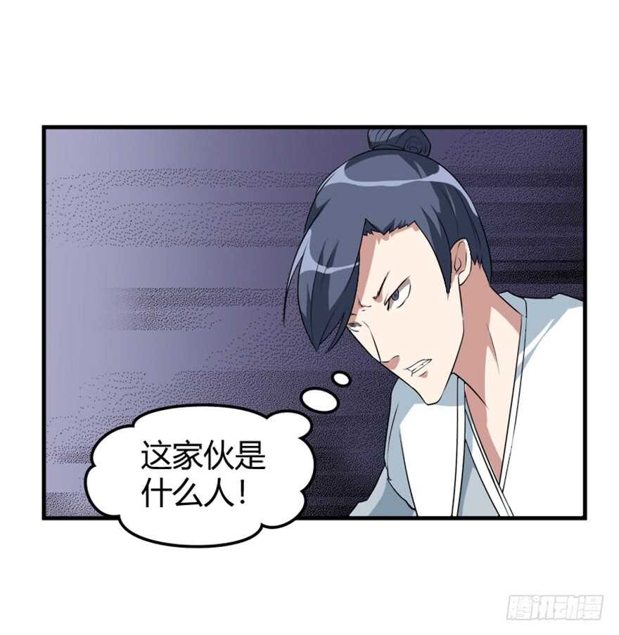 《重生成妖》41 渡劫沧澜河 第4页