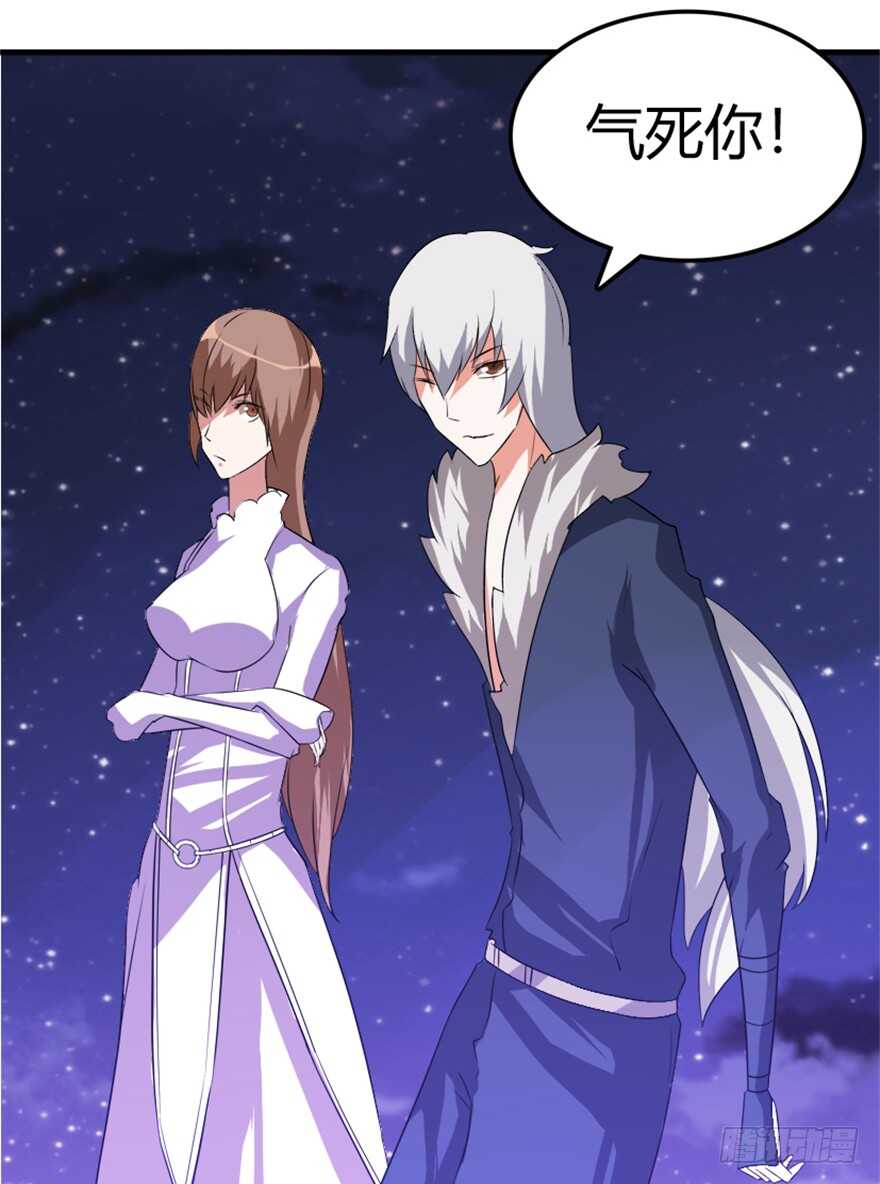 《重生成妖》41 渡劫沧澜河 第5页