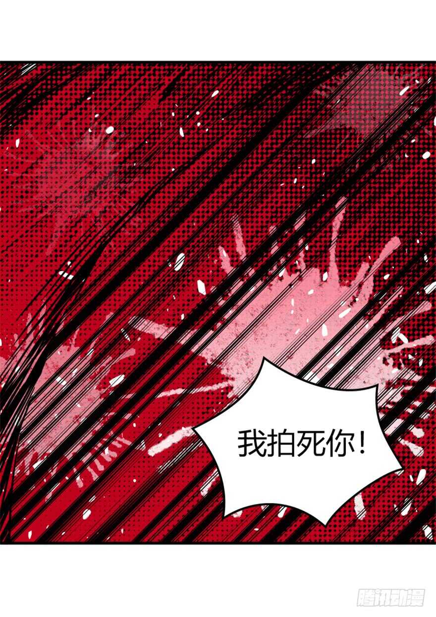 《重生成妖》41 渡劫沧澜河 第9页