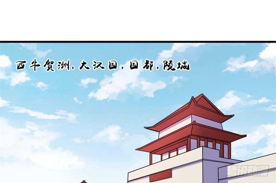 《重生成妖》39 驾舟闲游沧澜河 第10页