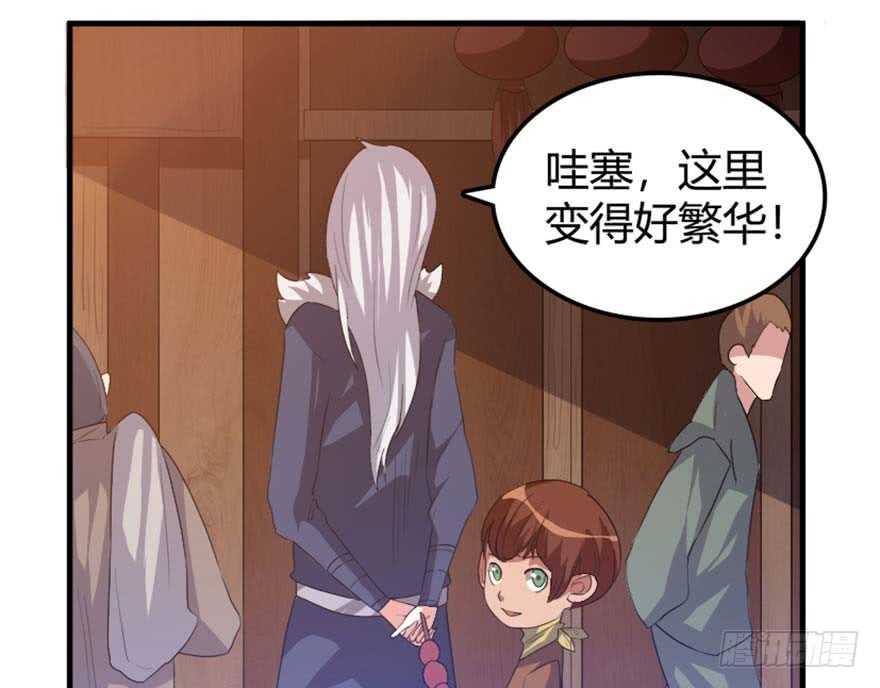 《重生成妖》39 驾舟闲游沧澜河 第12页