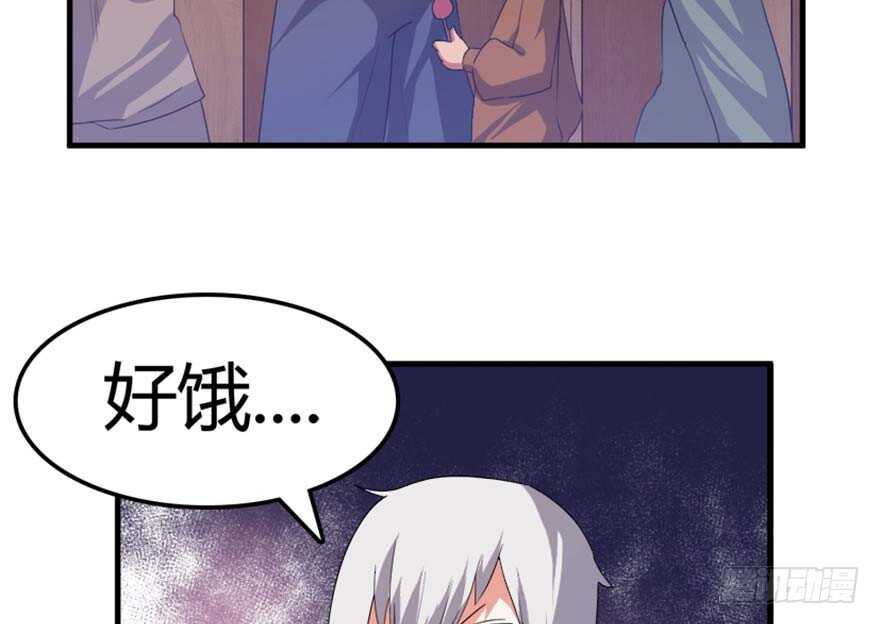 《重生成妖》39 驾舟闲游沧澜河 第13页