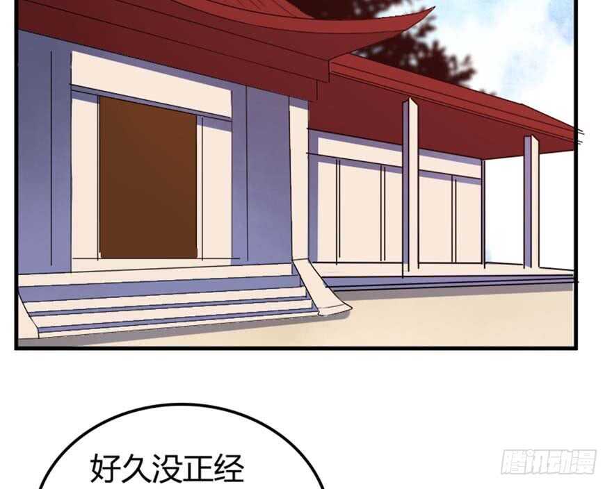 《重生成妖》39 驾舟闲游沧澜河 第16页