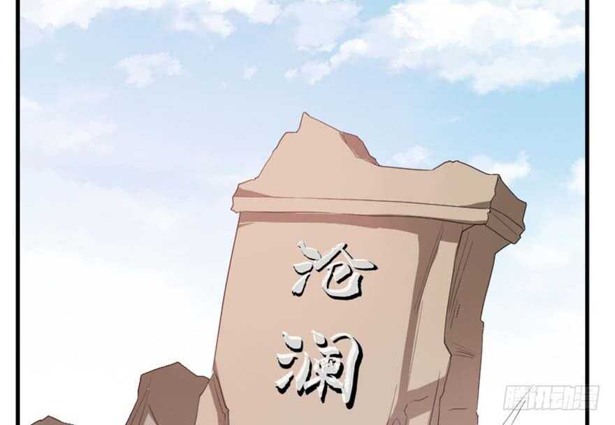 《重生成妖》39 驾舟闲游沧澜河 第29页