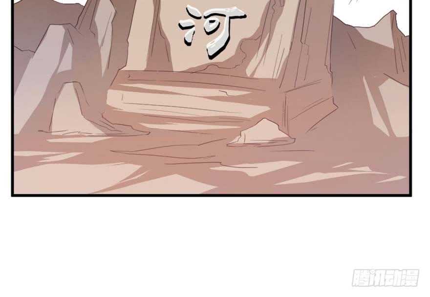 《重生成妖》39 驾舟闲游沧澜河 第30页