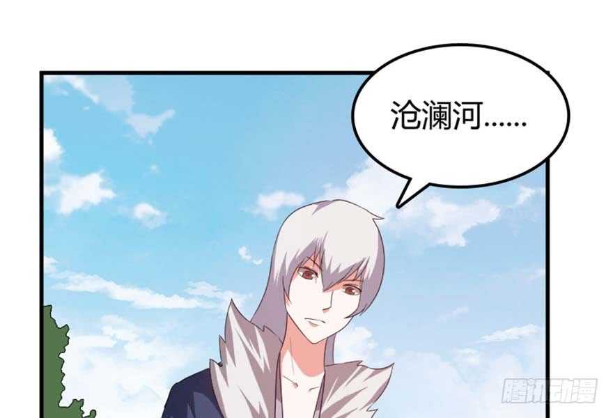 《重生成妖》39 驾舟闲游沧澜河 第31页