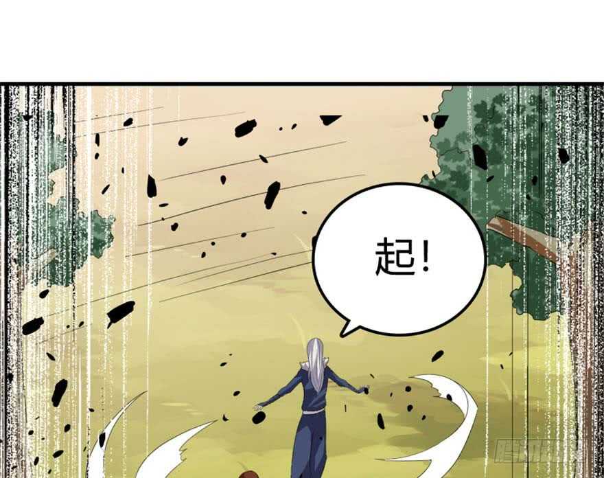 《重生成妖》39 驾舟闲游沧澜河 第33页