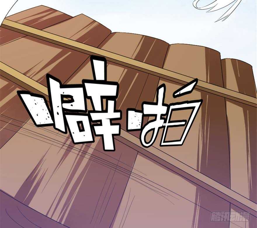 《重生成妖》39 驾舟闲游沧澜河 第39页