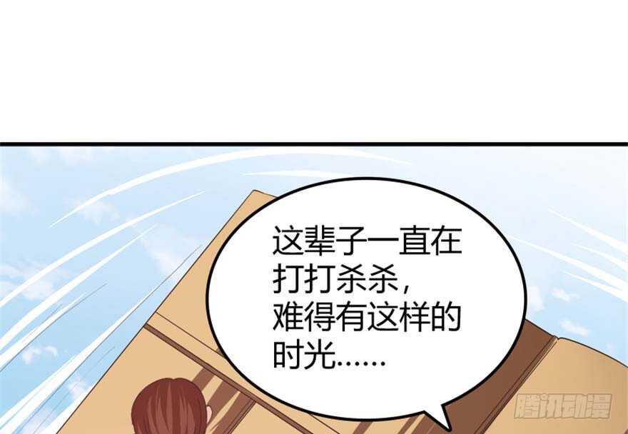 《重生成妖》39 驾舟闲游沧澜河 第43页