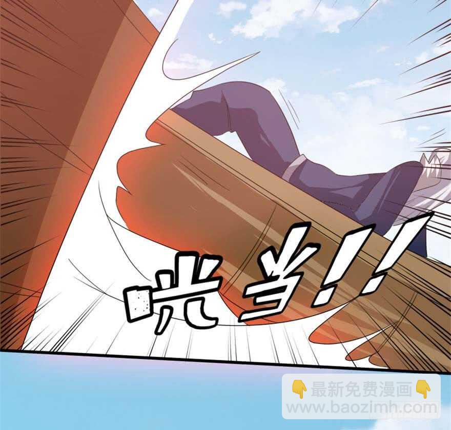 《重生成妖》39 驾舟闲游沧澜河 第48页