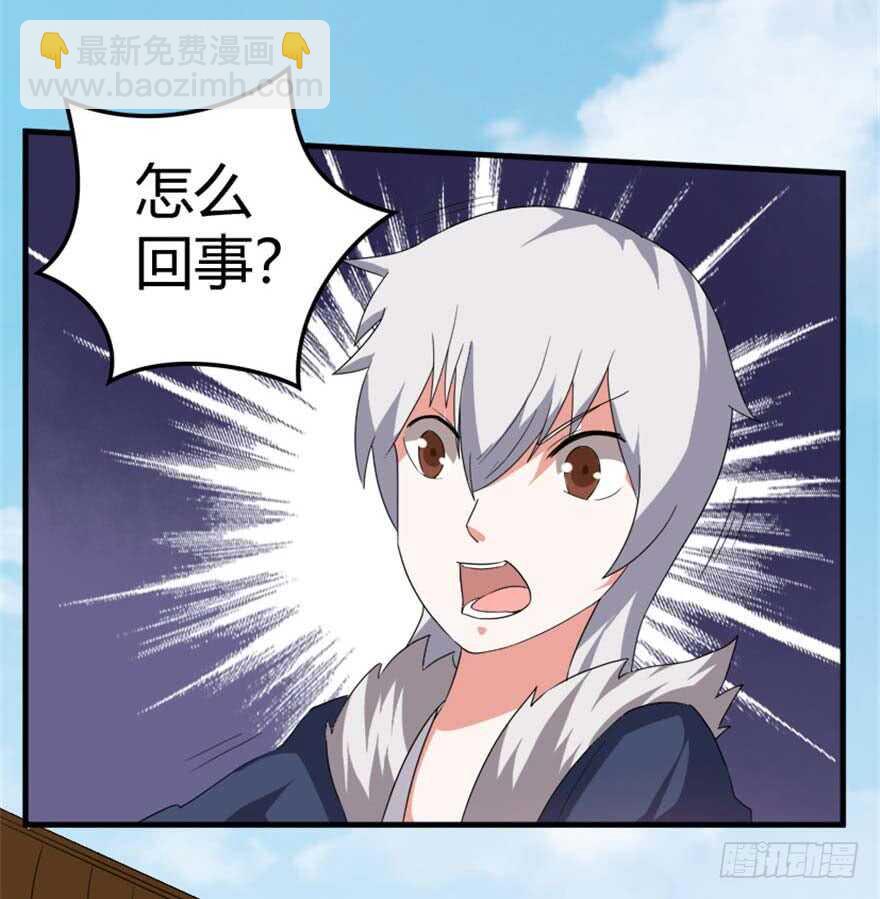 《重生成妖》39 驾舟闲游沧澜河 第49页