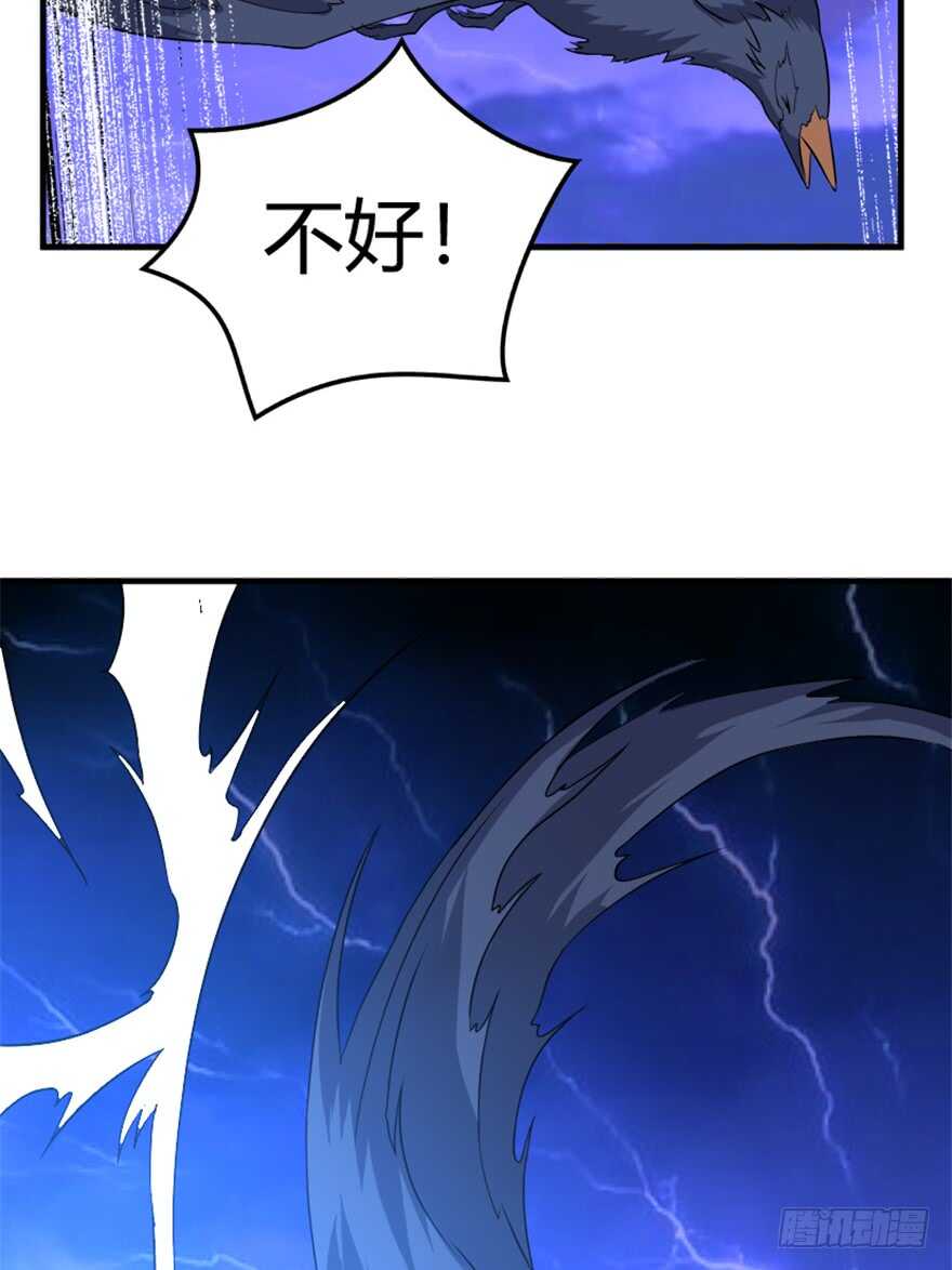 《重生成妖》43 关于修炼的新领悟 第12页