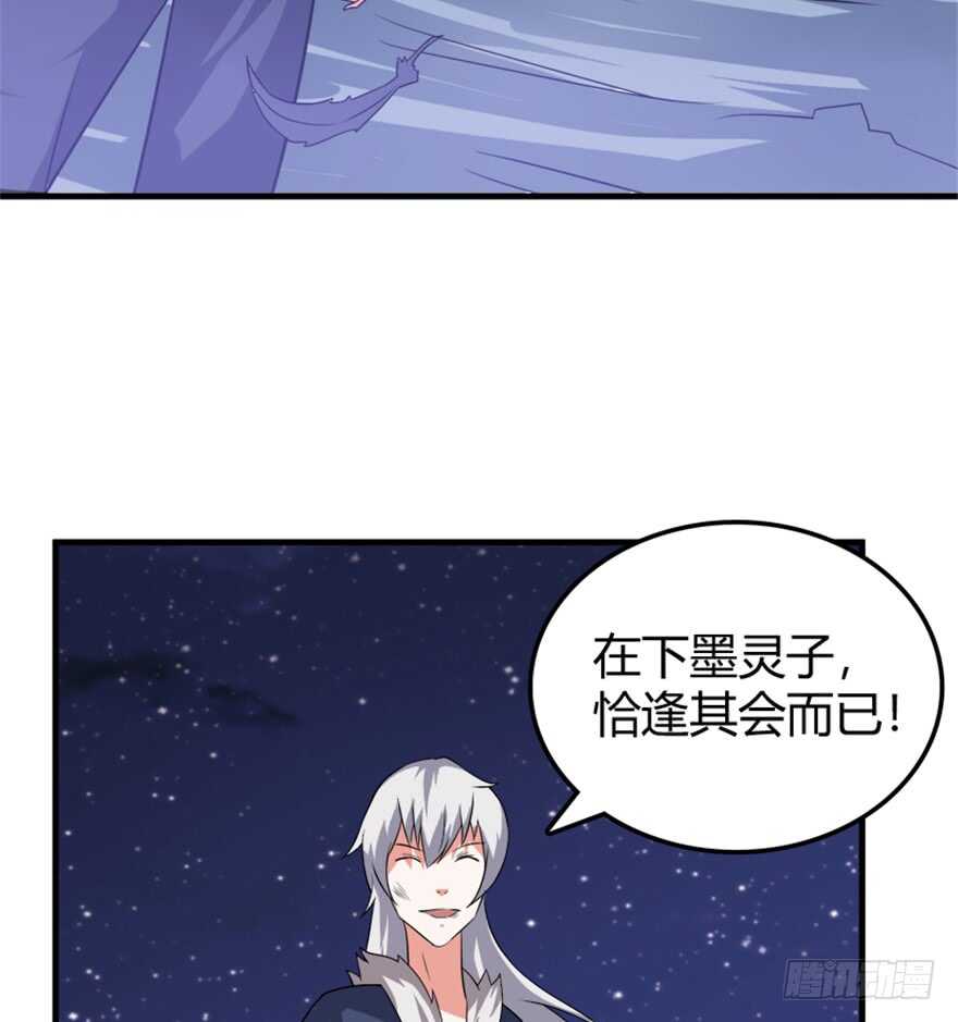 《重生成妖》43 关于修炼的新领悟 第16页