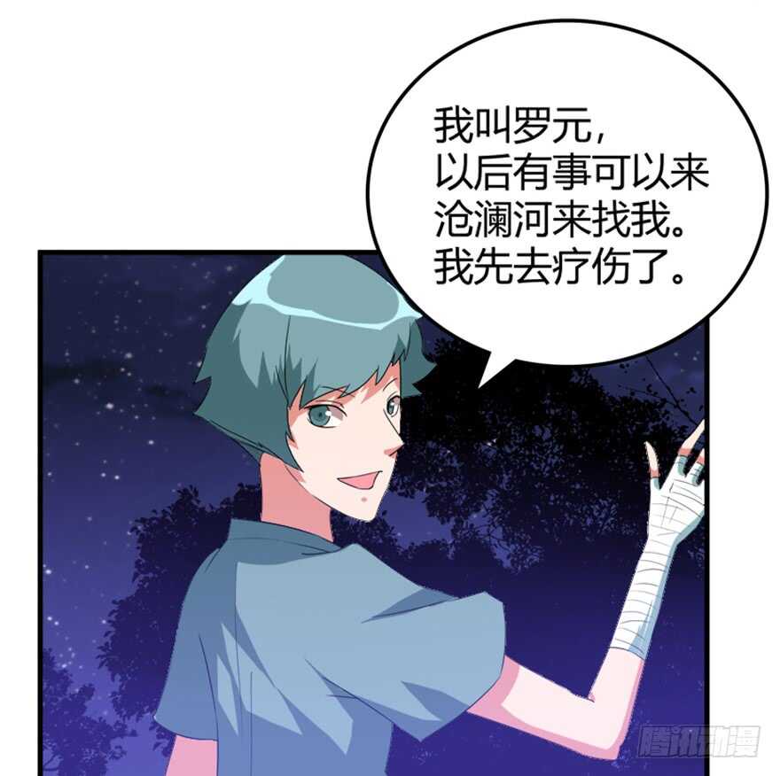 《重生成妖》43 关于修炼的新领悟 第21页