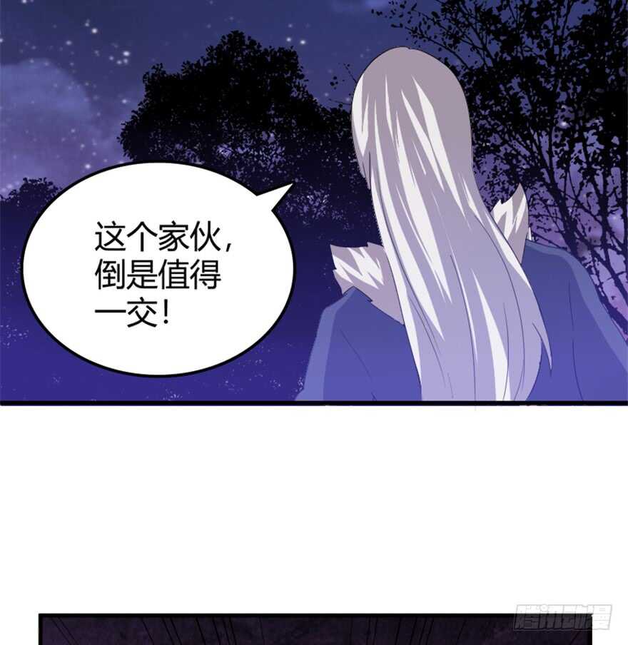 《重生成妖》43 关于修炼的新领悟 第23页
