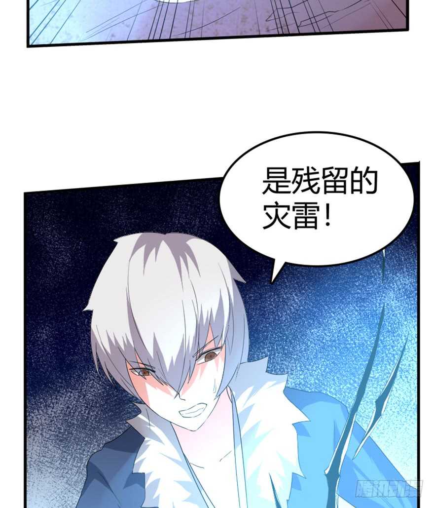 《重生成妖》43 关于修炼的新领悟 第25页