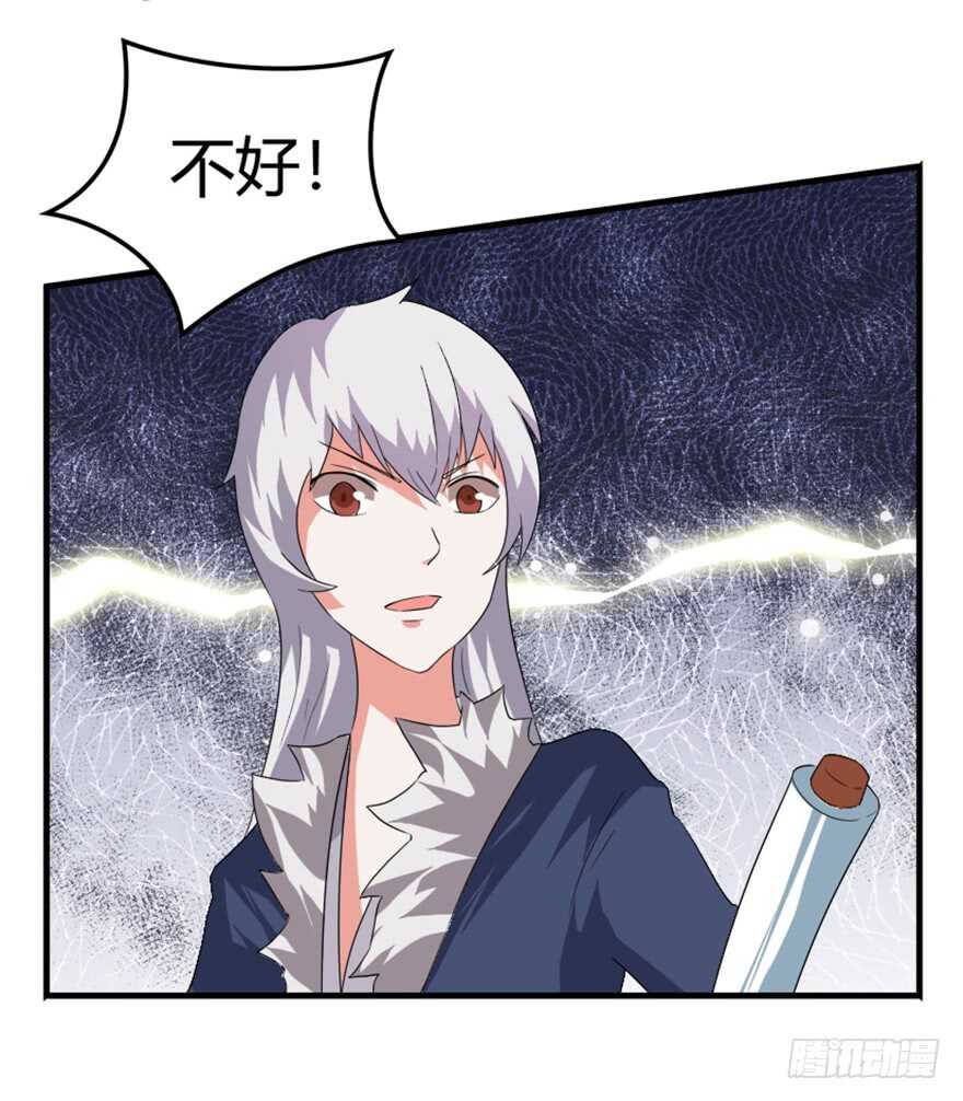 《重生成妖》43 关于修炼的新领悟 第30页
