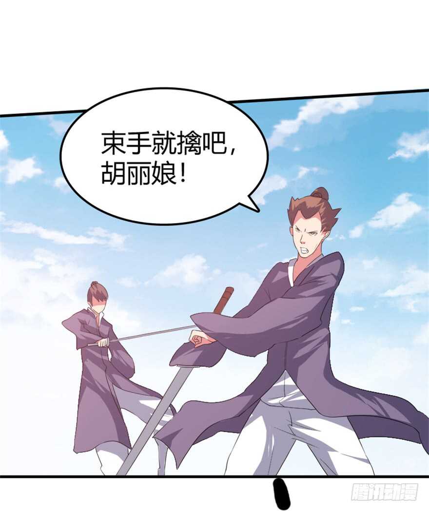 《重生成妖》43 关于修炼的新领悟 第36页