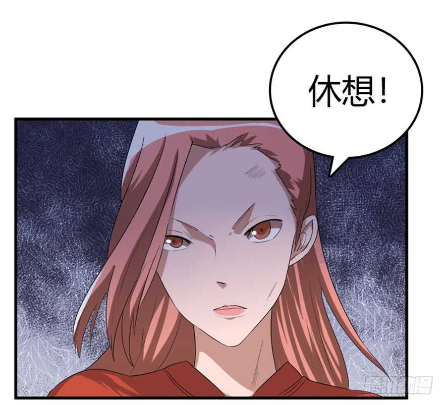 《重生成妖》43 关于修炼的新领悟 第37页