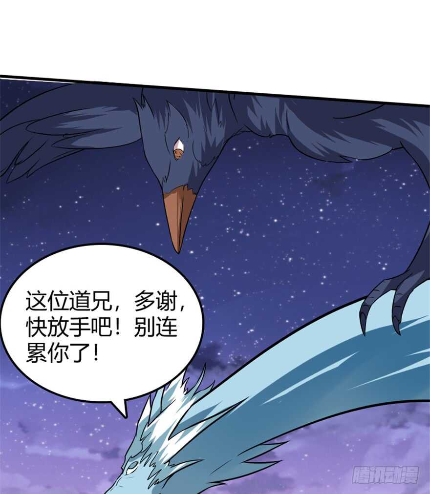 《重生成妖》43 关于修炼的新领悟 第4页