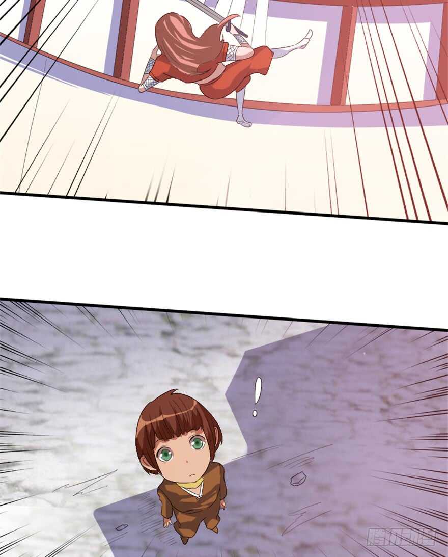 《重生成妖》44 古灵精救美 第11页