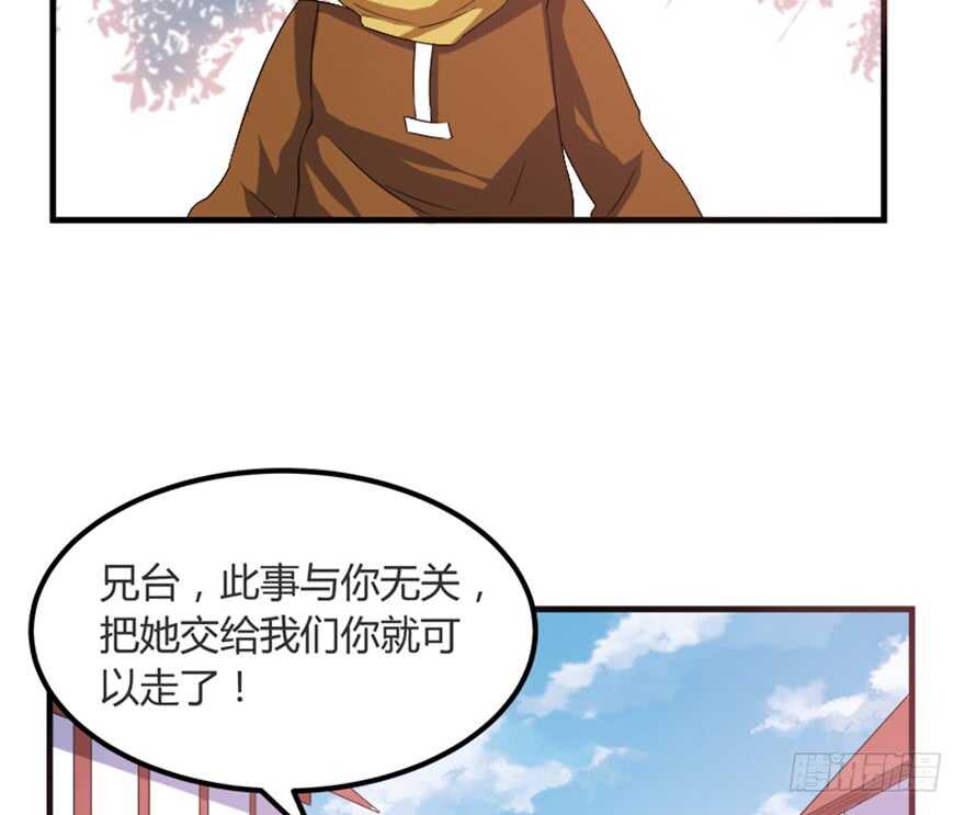 《重生成妖》44 古灵精救美 第17页