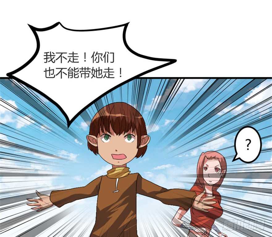 《重生成妖》44 古灵精救美 第19页
