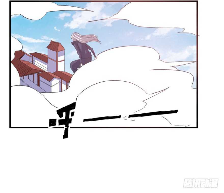 《重生成妖》44 古灵精救美 第21页