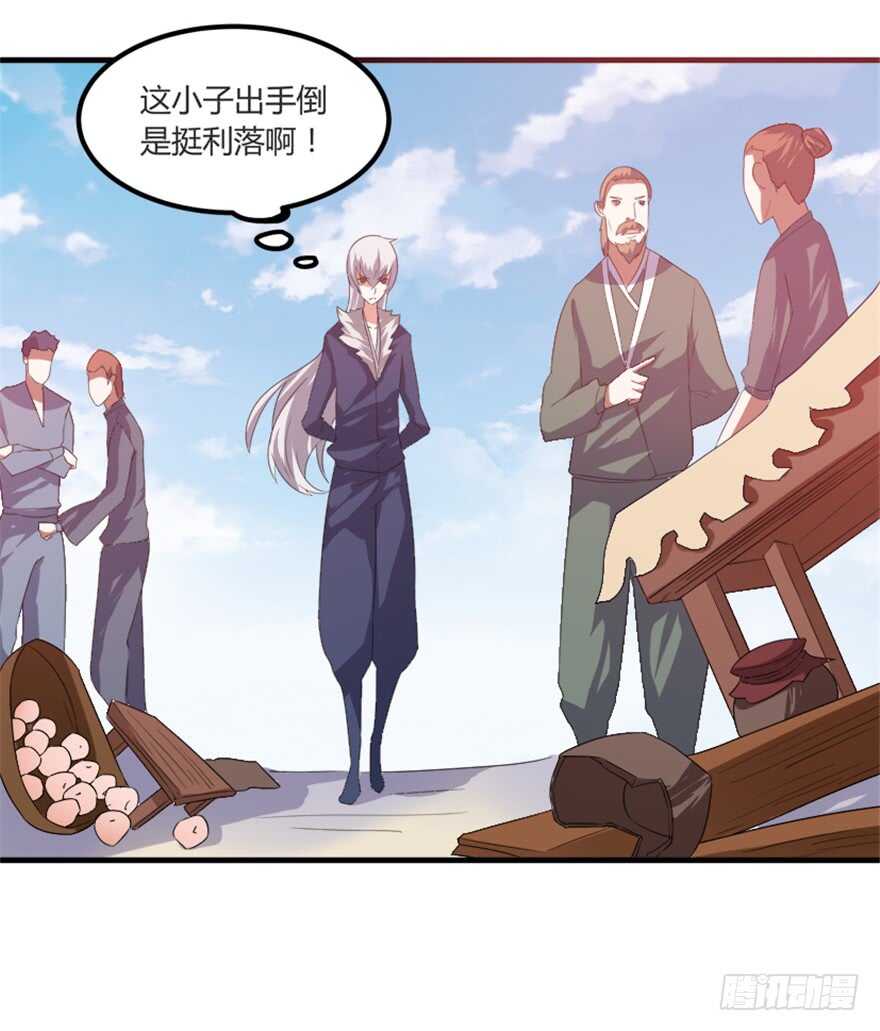 《重生成妖》44 古灵精救美 第22页