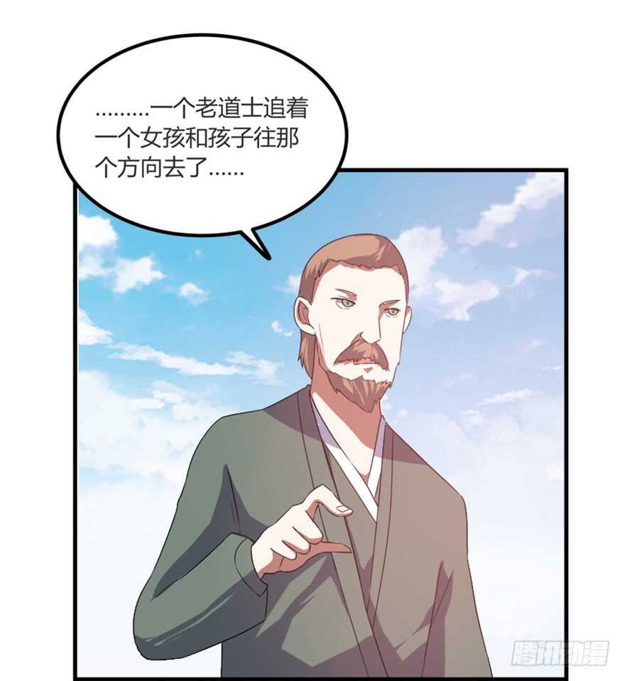 《重生成妖》44 古灵精救美 第24页