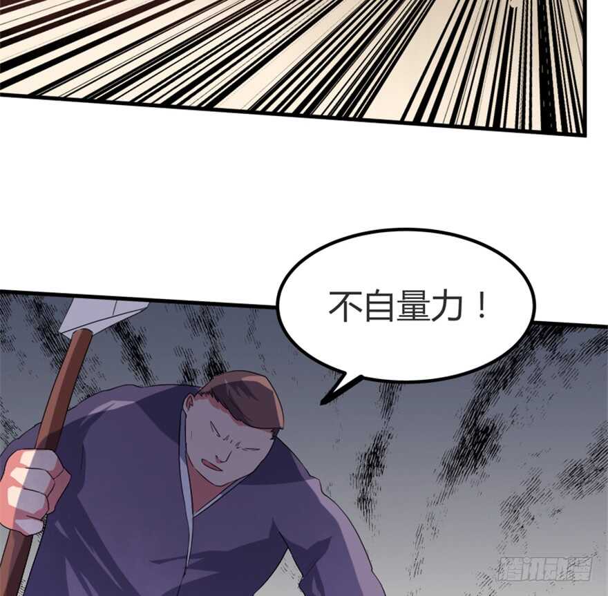 《重生成妖》44 古灵精救美 第28页