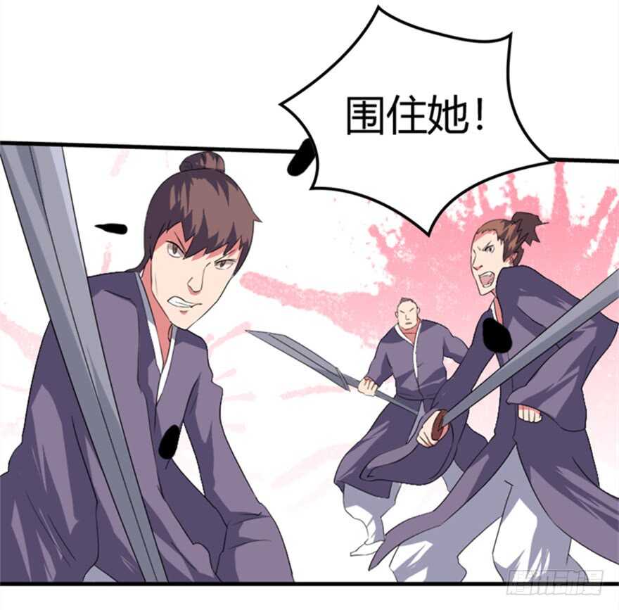《重生成妖》44 古灵精救美 第2页