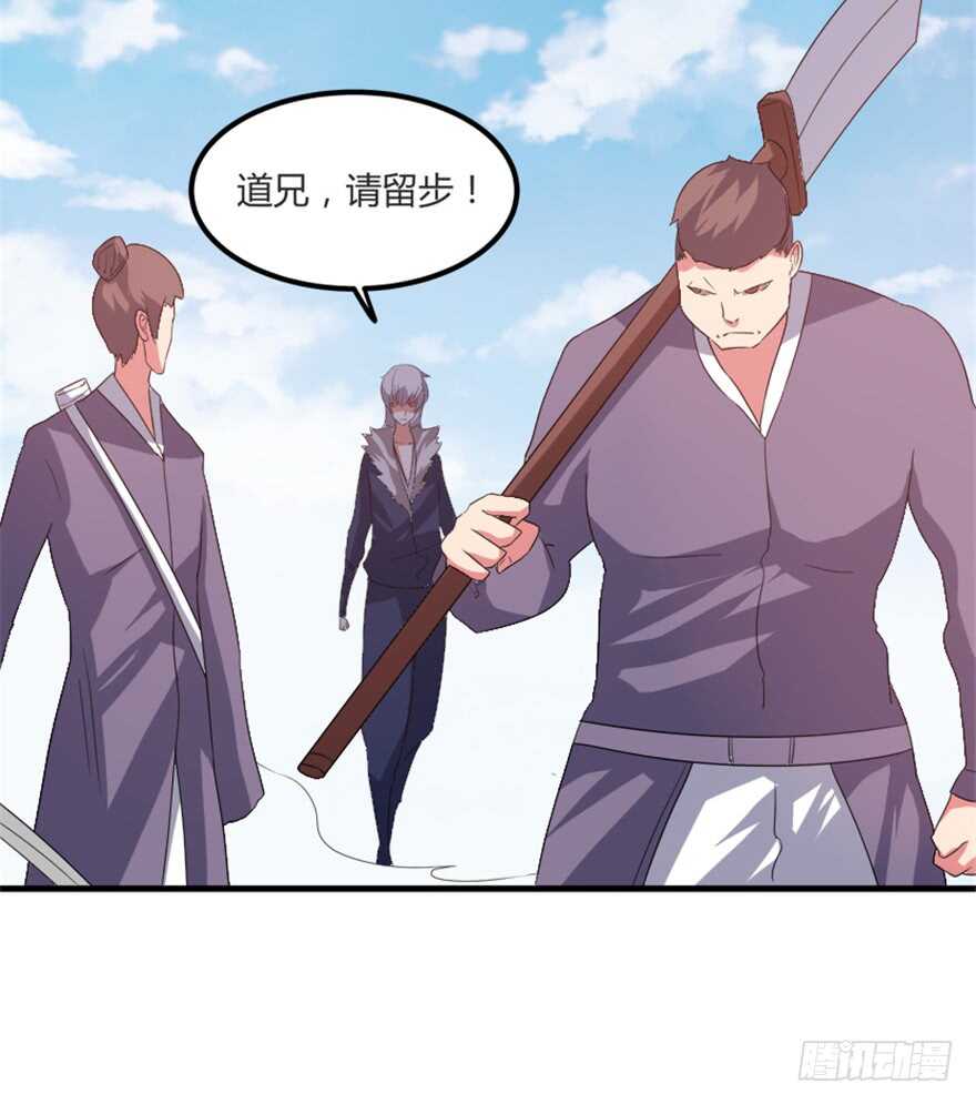 《重生成妖》44 古灵精救美 第31页