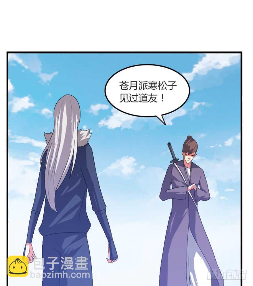 《重生成妖》44 古灵精救美 第32页