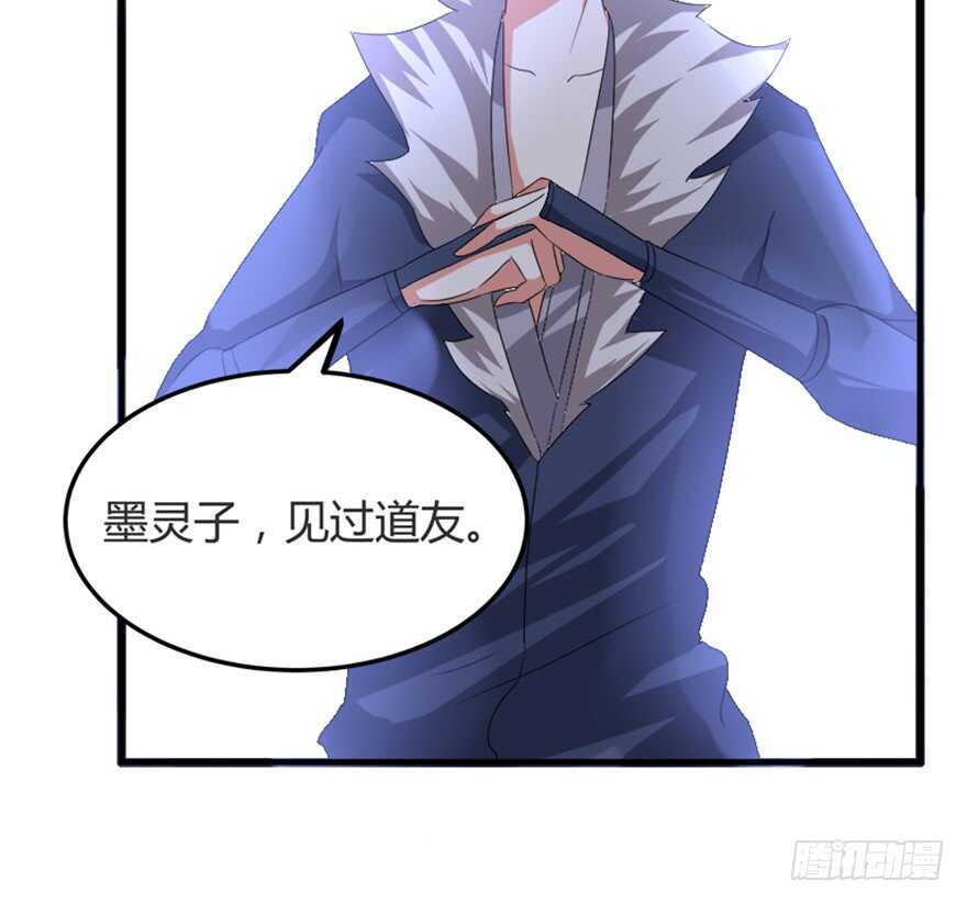 《重生成妖》44 古灵精救美 第34页